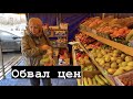 Норильск/ Цены/Свежие овощи и фрукты.