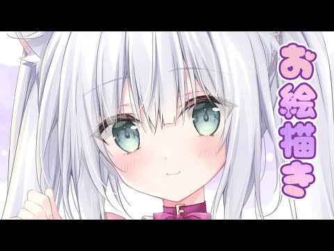 【雑談とお絵描き】寂しいからお話してくれ～～～【こりえちゃん】