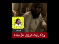 ابو تميم وإذا رأيت الرزق ابو تميم وإذا رأيت الرزق