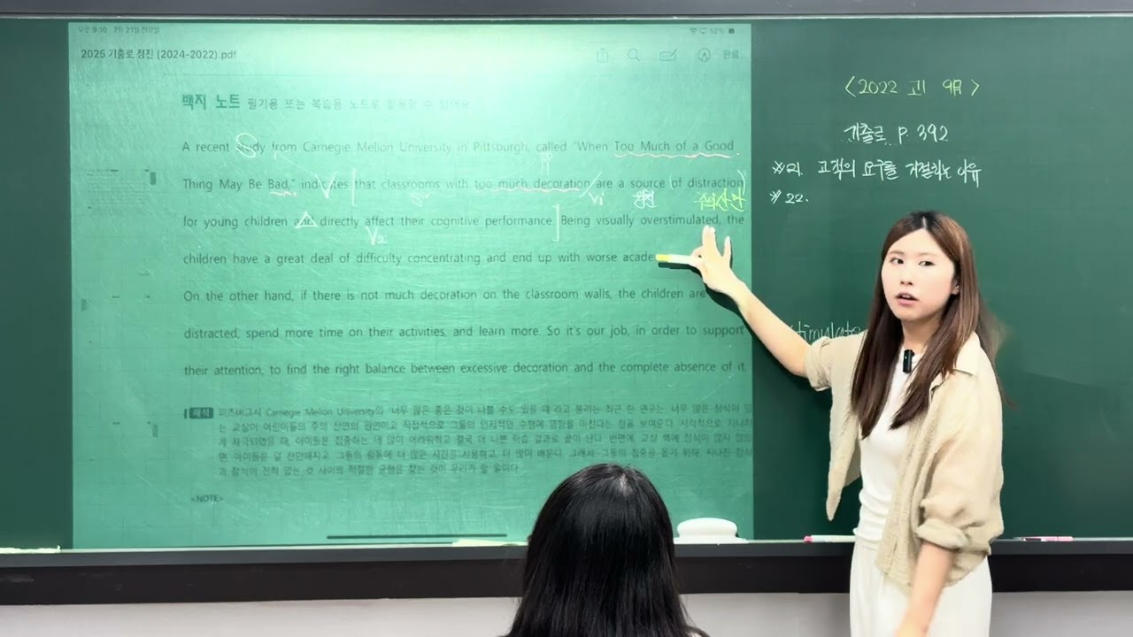 [기출로 정진] 2022 9월 모고 (1)