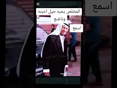 سلمان المنكوب المأدب حيل احبنه