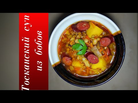 Vídeo: Sopa Toscana De Frijoles