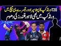 T20 World Cup first Super Over | Lahore Qalandar&#39;s player in action | Zor Ka Jor | SAMAA DIGITAL
