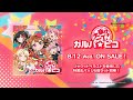 【CM】「大盛り一丁！ガルパ☆ピコ」