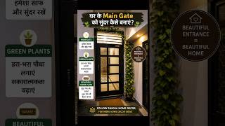 Vastu ke Anusar Main Gate par Kya Lagana Chahiye?