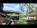 スイス暮らしの週末:ホテルで朝食を | チューリッヒで過ごす特別な時間 | スイスアルプス・チューリッヒ湖を望むおすすめホテル Zurichberg | FIFA本部 | 森林浴とマイナスイオン