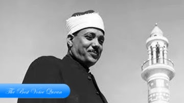 الشيخ عبدالباسط عبدالصمد وتلاوة رااااائعة من سورة الاسراء اذاعية فترة الخمسينات HD