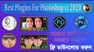 How to Download and Install plugins  for Photoshop CC 2020
