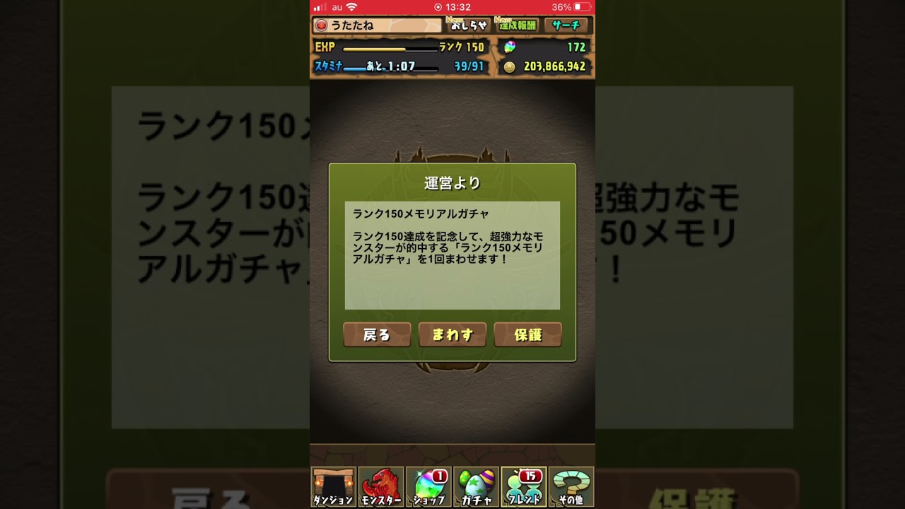 ランク150メモリアルガチャ パズドラ パズドラ動画まとめナビ ランク150メモリアルガチャ パズドラ パズドラ動画まとめナビ