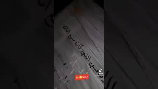 شفت العذاب والقلب من الصحاب واهلي