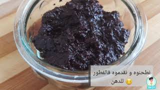 #healthy #morocco  Beldi Diet - وصفة صحية سريعة و سهلة  للدهن بالزيتون و الزعتر