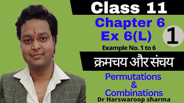 Dr Harswaroop Sharma Ncert Chapter 6 Permutations Combinations क्रमचय संचय  Class 11 Ex 6 L Part 1