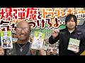 【ドラゴンボール】豪華ジャンプ漫画家大集合な全巻BOXをボマーに気をつけながら開封！【HUNTER×HUNTER】