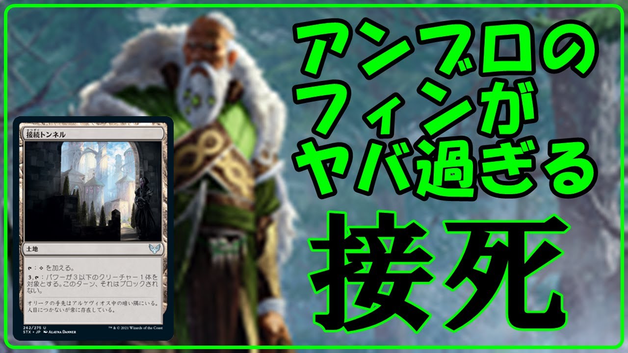 Mtgアリーナ ブロック出来ないフィン これほどの絶望があっただろうか アンブロ接死デッキ Mtgaゲーム実況 Youtube