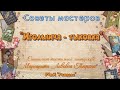 Мастер-класс/Советы мастеров/Текстильная мастерская/Игольница - тыковка