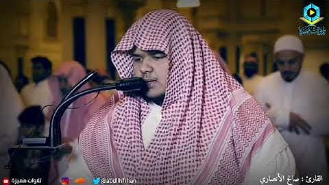 سورة الأنفطار / القارئ : صالح الأنصاري