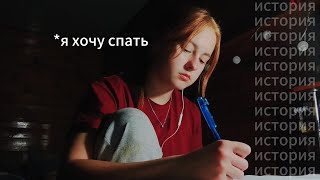 видео: ботаю егэ до 3х ночи | мое состояние be like 🥲 картинка: ботаю егэ до 3х ночи | мое состояние be like 🥲