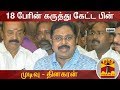 New video by Thanthi TV on YouTube