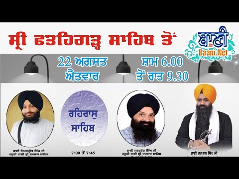 Live-Now-Gurmat-Kirtan-Samagam-From-G-Fatehgarh-Sahib-Punjab-22-August-2021