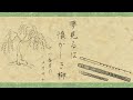 【M3-2023春ク-27b】『夢見るは懐かしき柳』short ver. / 11番目のメリザナ(Official Video)