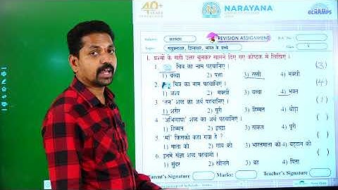 13TH AUG AP & TS CLASS V SL HINDI REVISION ASSIGNMENT KEY