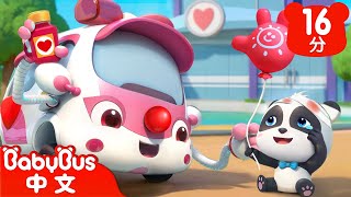 o yi wai shou shang le che che jia zu er ge kids song tong