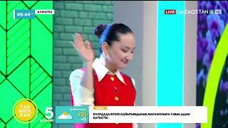 САЛТАНАТ БАҚАЕВА - СЕН ҮШІН