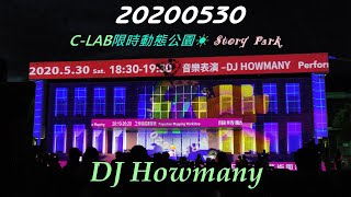 2020【DJ Howmany】C-LAB限時動態公園☀DJ光雕秀♪Story Park