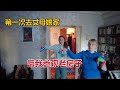 外国女婿第一次去丈母娘家，惊喜不断，看看丈母娘给女婿做了啥饭？