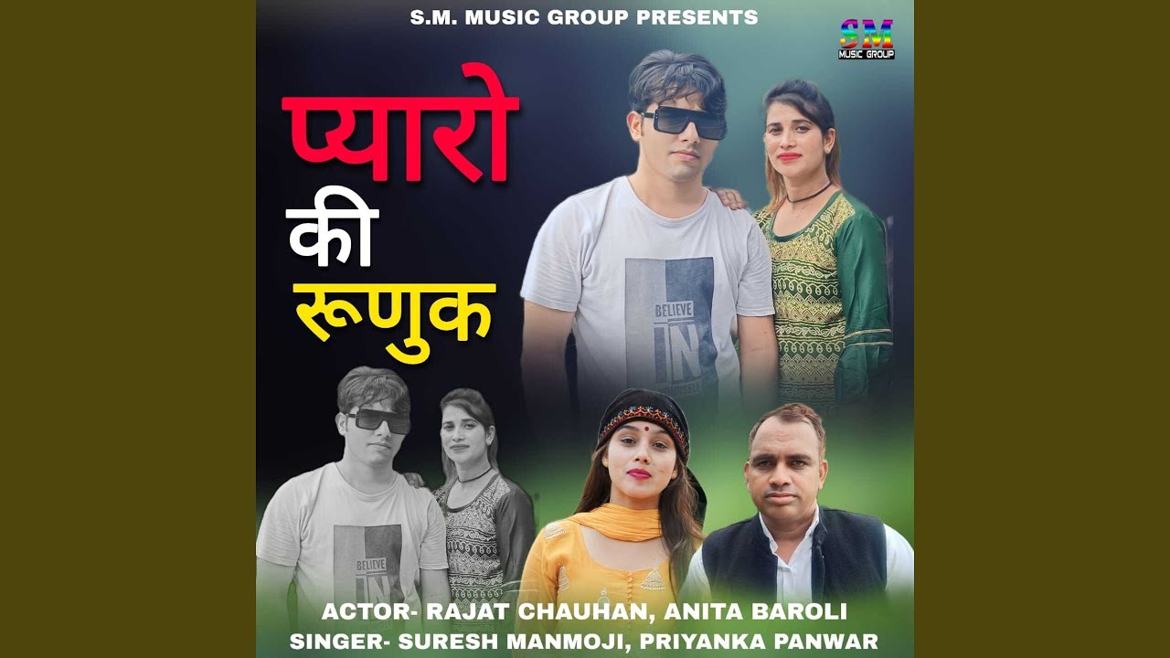 Pyaro Shaikh Pyaro Ki Runuk - YouTube