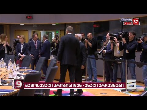 სავიზო და საფინანსო სანქციები \"ოცნების\" ლიდერებს | კრიტიკული გზავნილები დასავლეთიდან