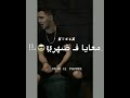 برومه صاحبي يا عشرت عمري