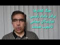 نزاع کفتارها برادر داماد رئیسی نمایندگان مجلس نانجیب هستند نزاع کفتارها برادر داماد رئیسی نمایندگان مجلس نانجیب هستند