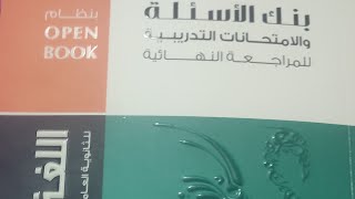 حل النموذج الخامس عشر(نحو فقط بالتفصيل) من بوكليت الامتحان 2023 للصف الثالث الثانوي