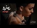 HI لايت E02 W Hoda Sherbeeny Retro مع هدى شربيني ريترو HI لايت HI لايت E02 W Hoda Sherbeeny Retro مع هدى شربيني ريترو HI لايت