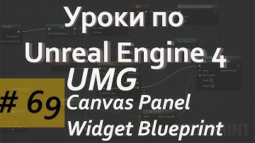 Canvas Panel Widget Blueprint UMG| Уроки по Blueprint | Уроки по Unreal Engine | Blueprint