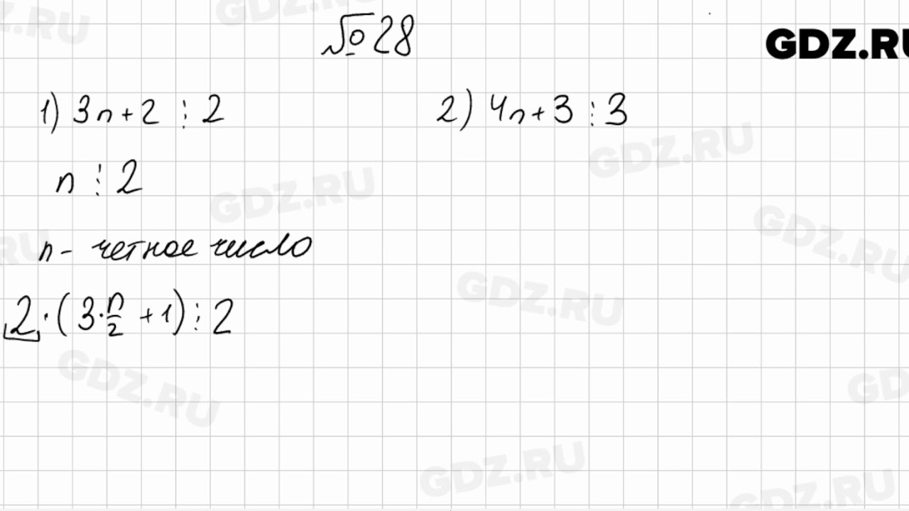 10 28 математика 3 класс