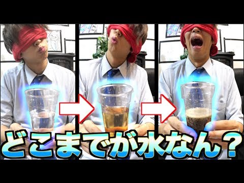 【検証】濃度的にどこまでが水でどこからがジュースなん！？！？