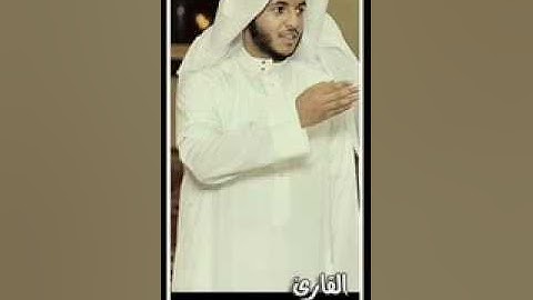 القارئ احمد العبيد من صلاة التراويح ليلة 30 رمضان1433