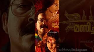 manichithrathazhu malayalam .nagavalli bgm.