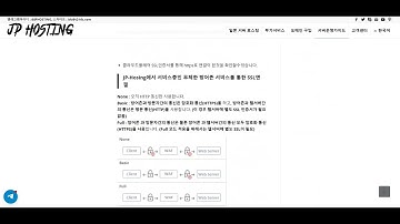 [JP Hosting] 일본 서버 호스팅 자체인증서 설정 – APACHE