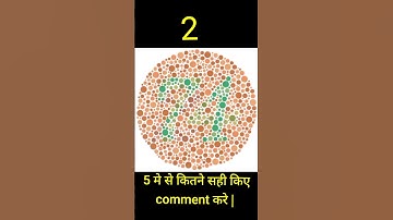 SSC GD  medical colour blindness test | Army medical  #indianarmy #sscgd #navy #shorts #viral