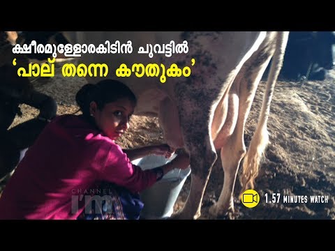 Ankita Kumawat, an IIM Graduate quits  well paid job to start the Dairy farm