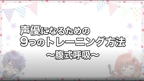 声優になりたい 不登校