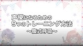 芸能 声優マネージャーを目指そう 第１回 マネージャーってどんなお仕事 東京アニメ 声優 Eスポーツ専門学校 Youtube