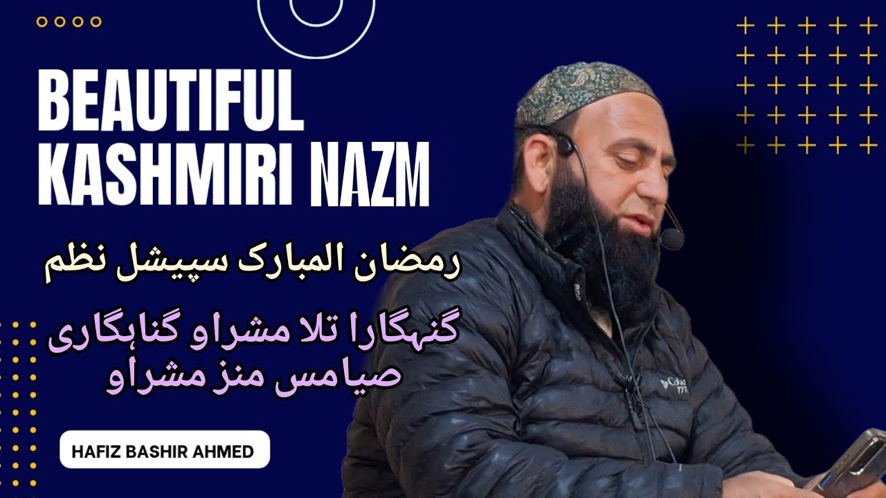 New Kashmiri Nazm || Cover By Hafiz Bashir Ahmed || The World Of Naat