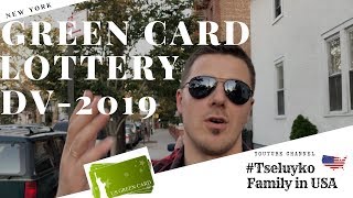 GREEN CARD LOTTERY DV-2019. Грин кард лотерея 2019. Перезапуск. Заполняем по новой