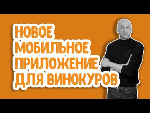 Новинка! Приложение Русская Дымка для iphone и android