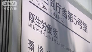 社会保障給付費　過去最高の121兆円(2020年10月17日)