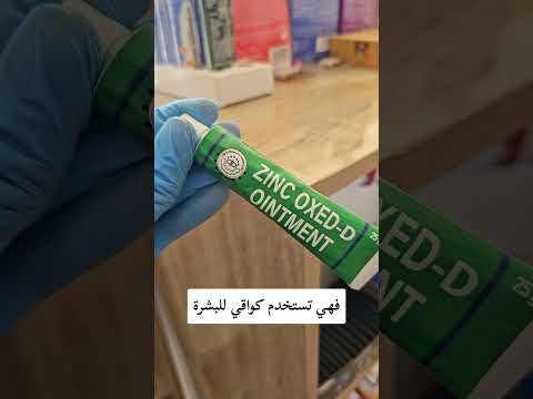 فوائد العصارة الخضره زنك اوكسيد كامل